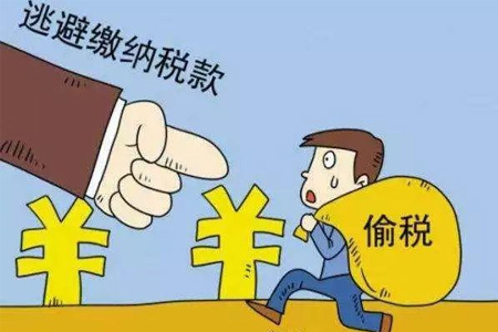2021年严查这些逃税行为