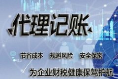 代理记账和纳税申报如何收费？收费标准